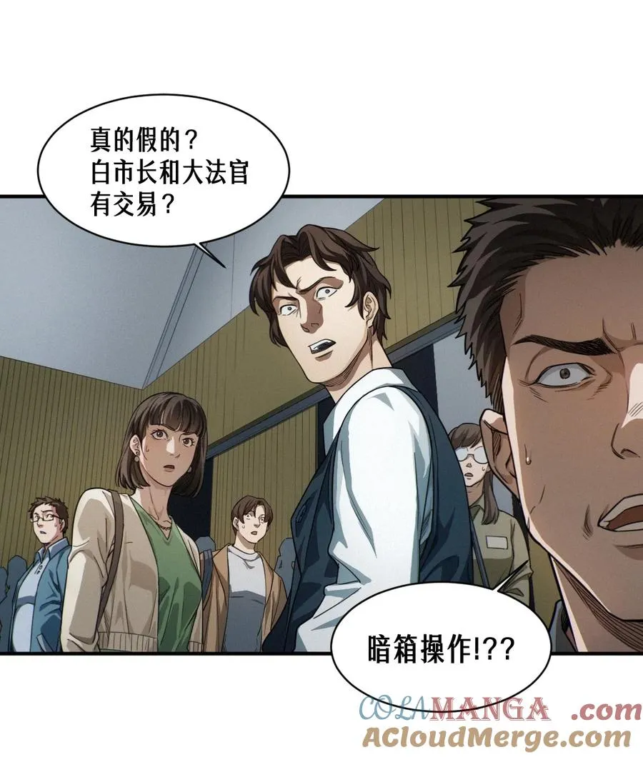 47话 罪与罚45