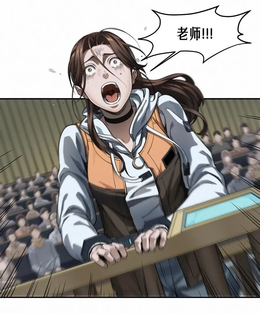 43话 第79名受害者32