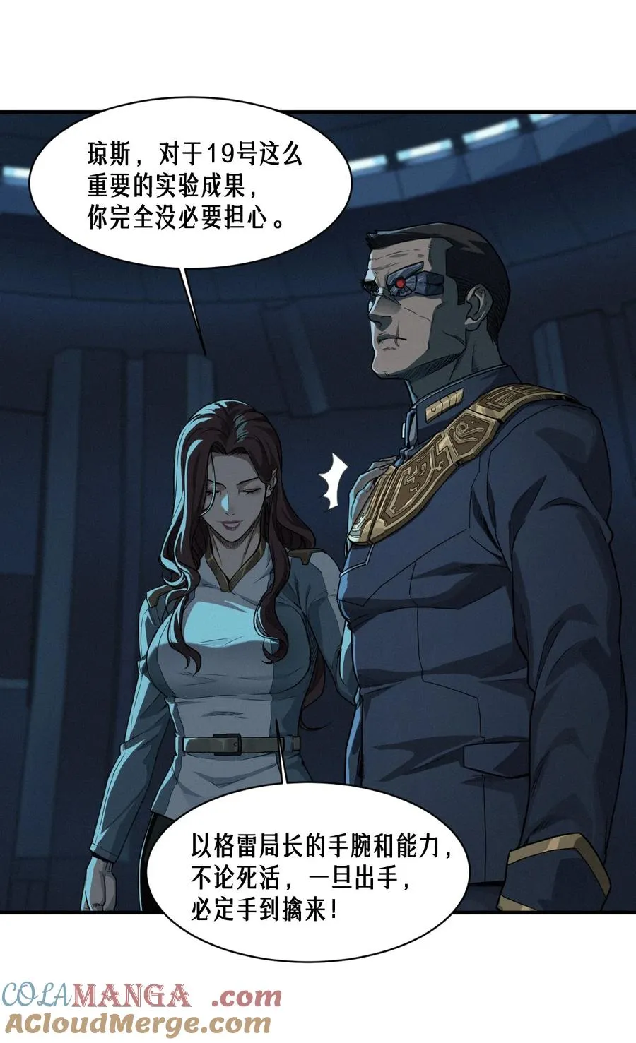 49话 三面盟友66