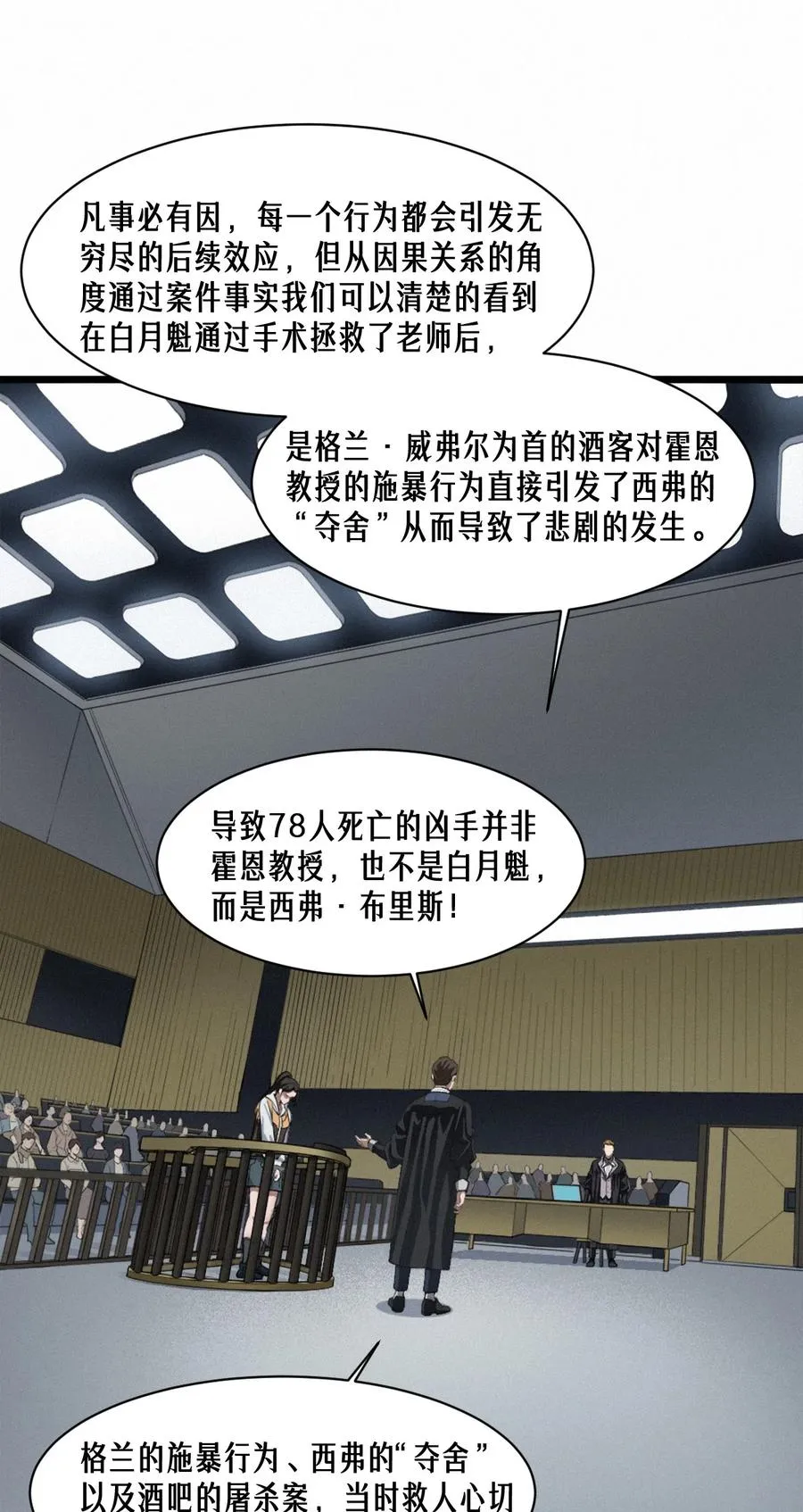 44话 抉择56