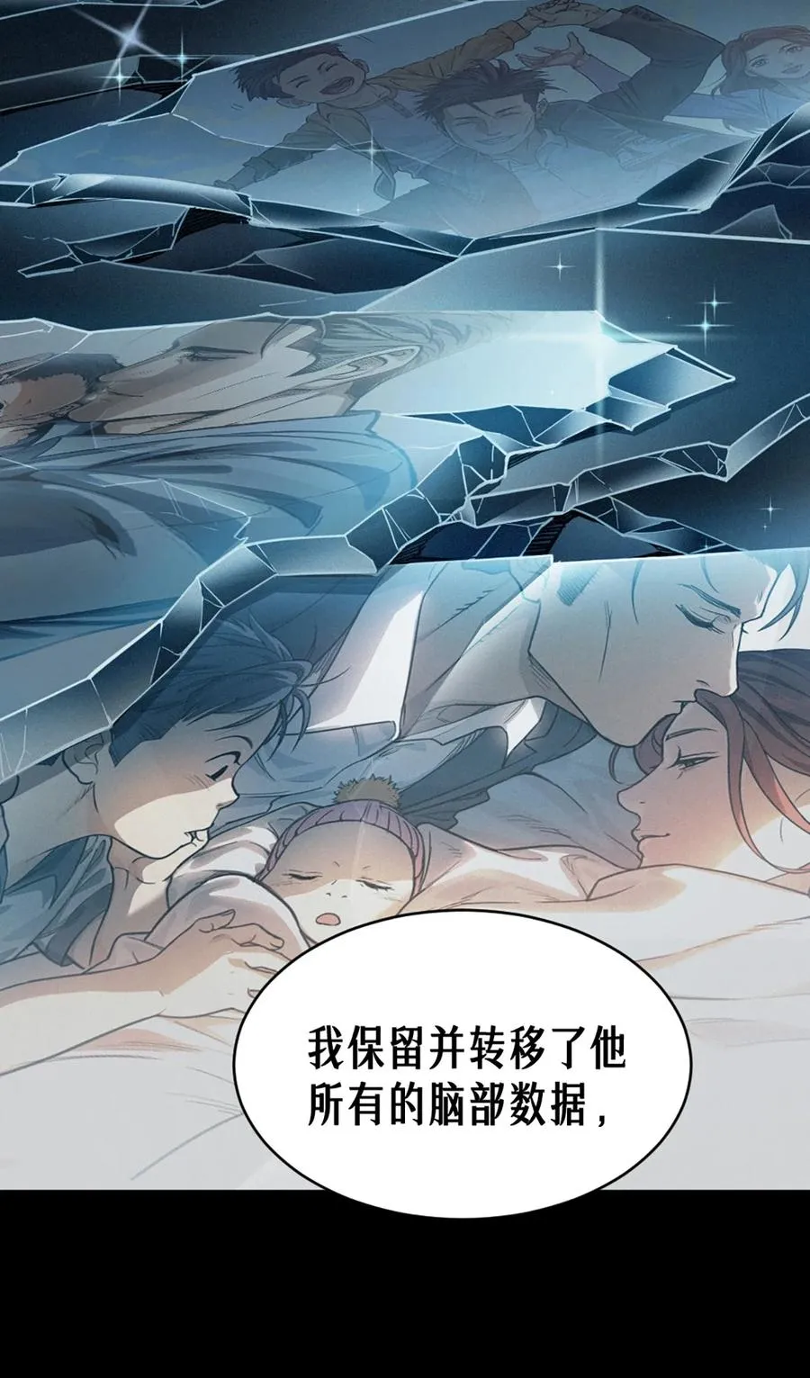 37话 忒修斯之船23
