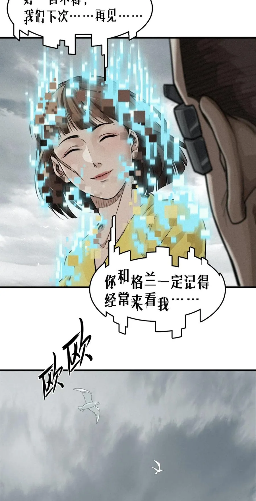 39话 鸢尾花之誓23