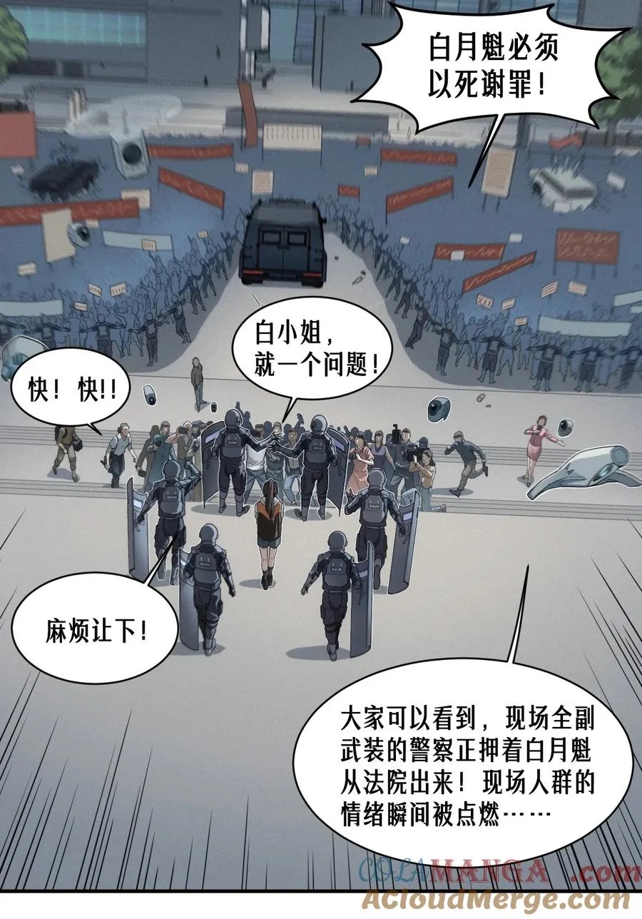 48话 夜后的咏叹调6