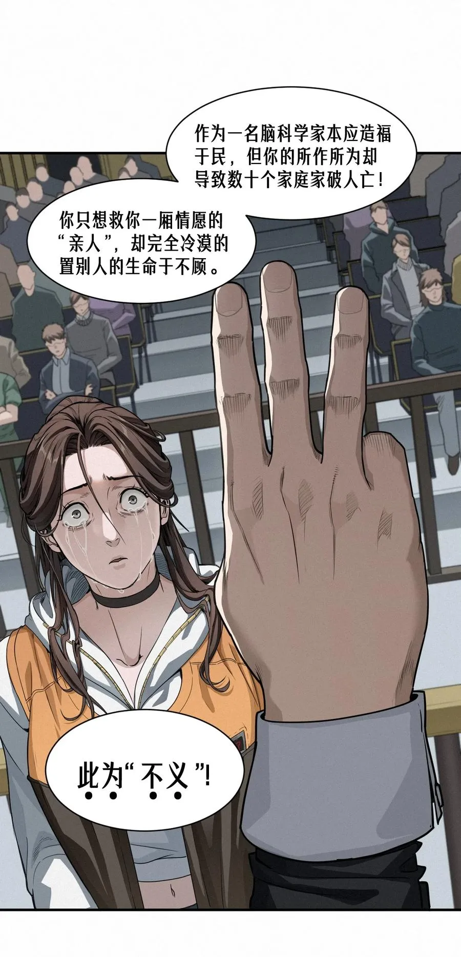 44话 抉择40