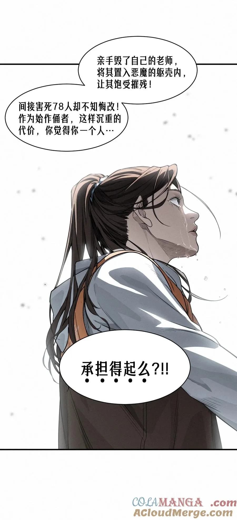 44话 抉择42