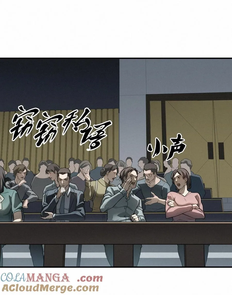 43话 第79名受害者63
