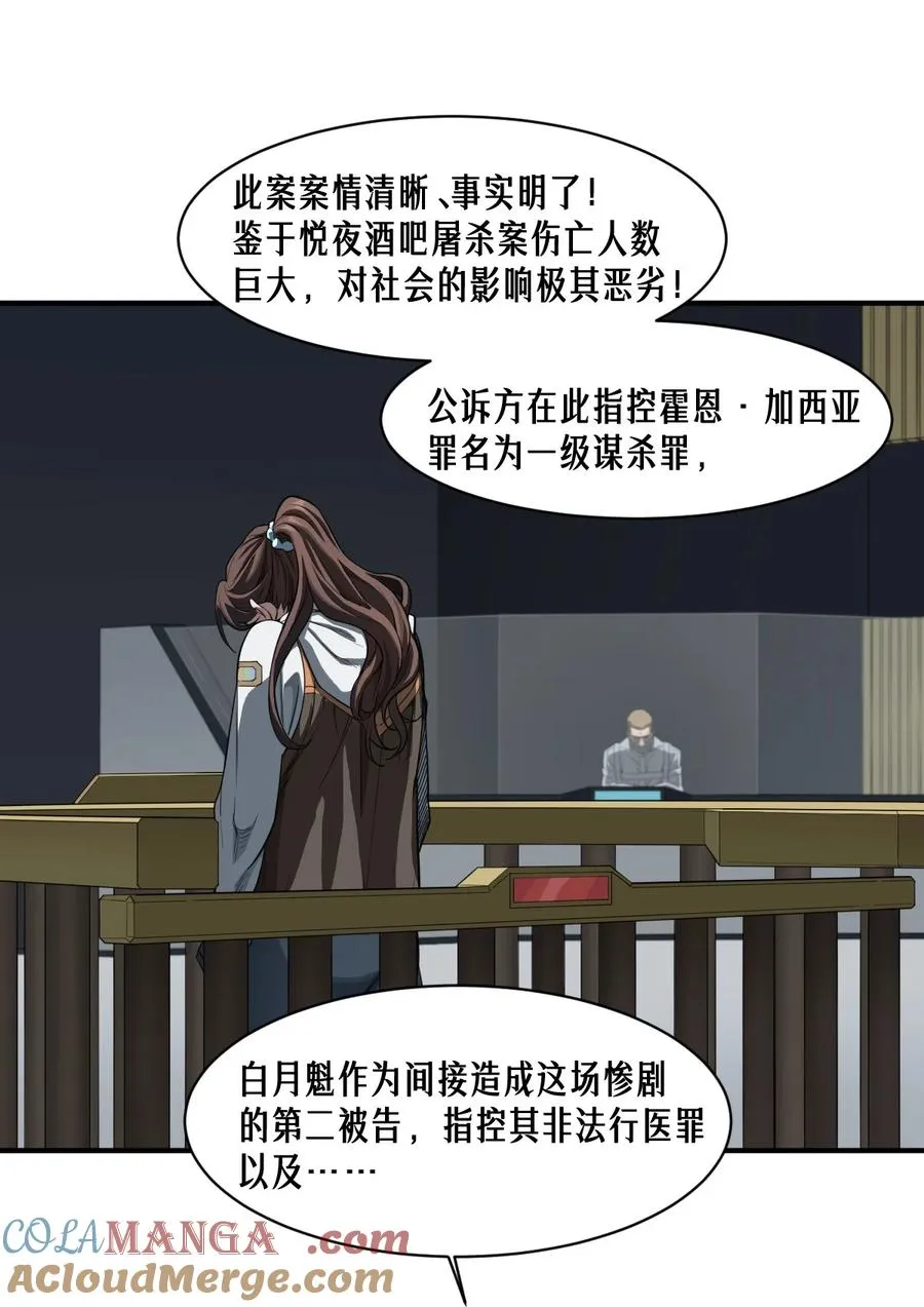 42话 阴魂不散15