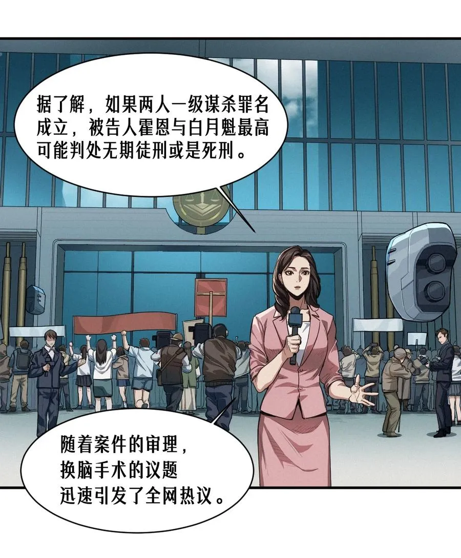 47话 罪与罚11