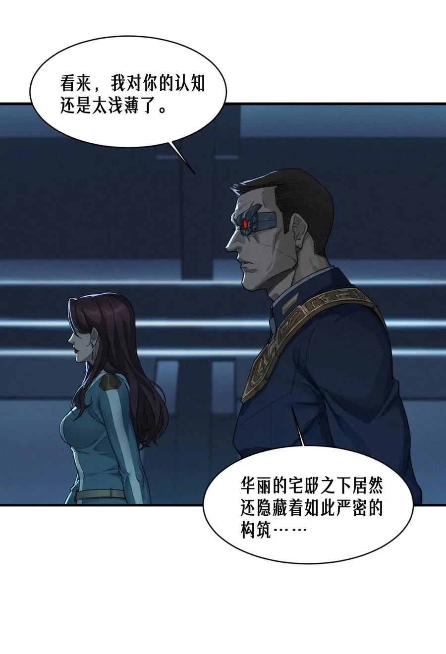 49话 三面盟友49