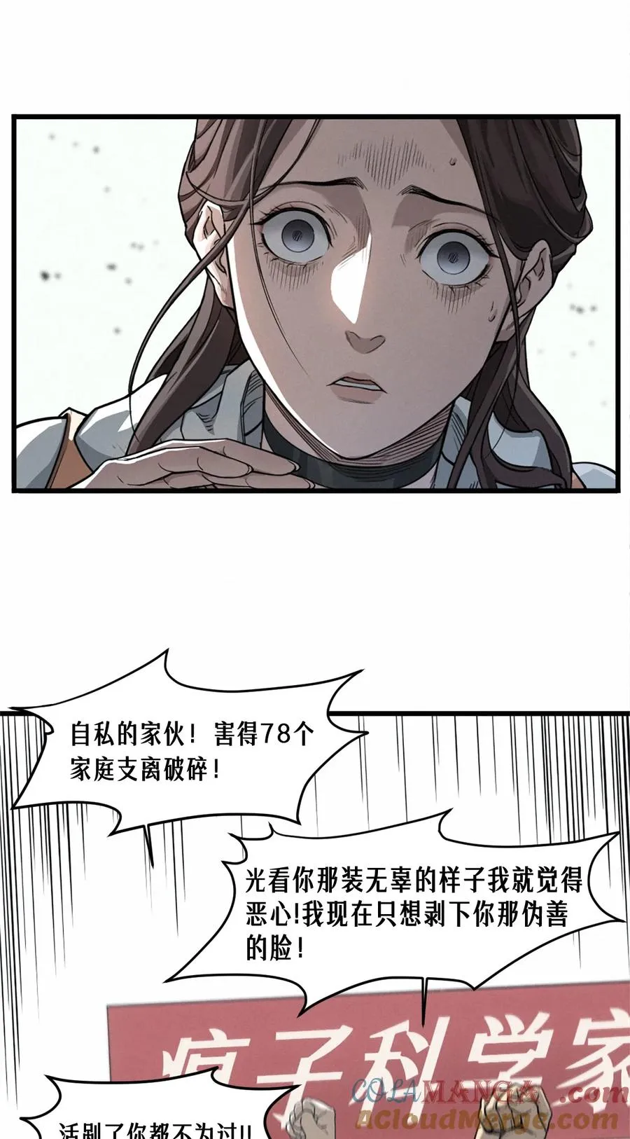 41话 待罪之囚39