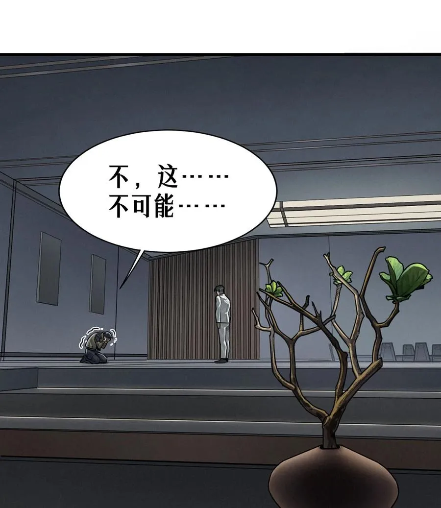 37话 忒修斯之船5
