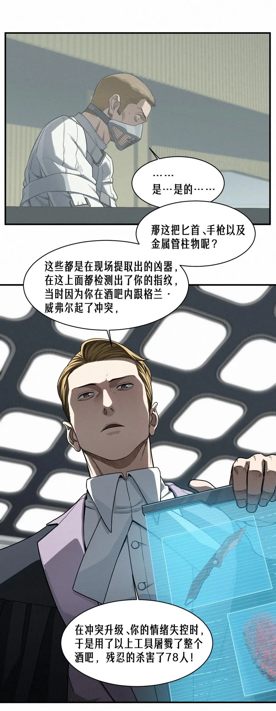 42话 阴魂不散22