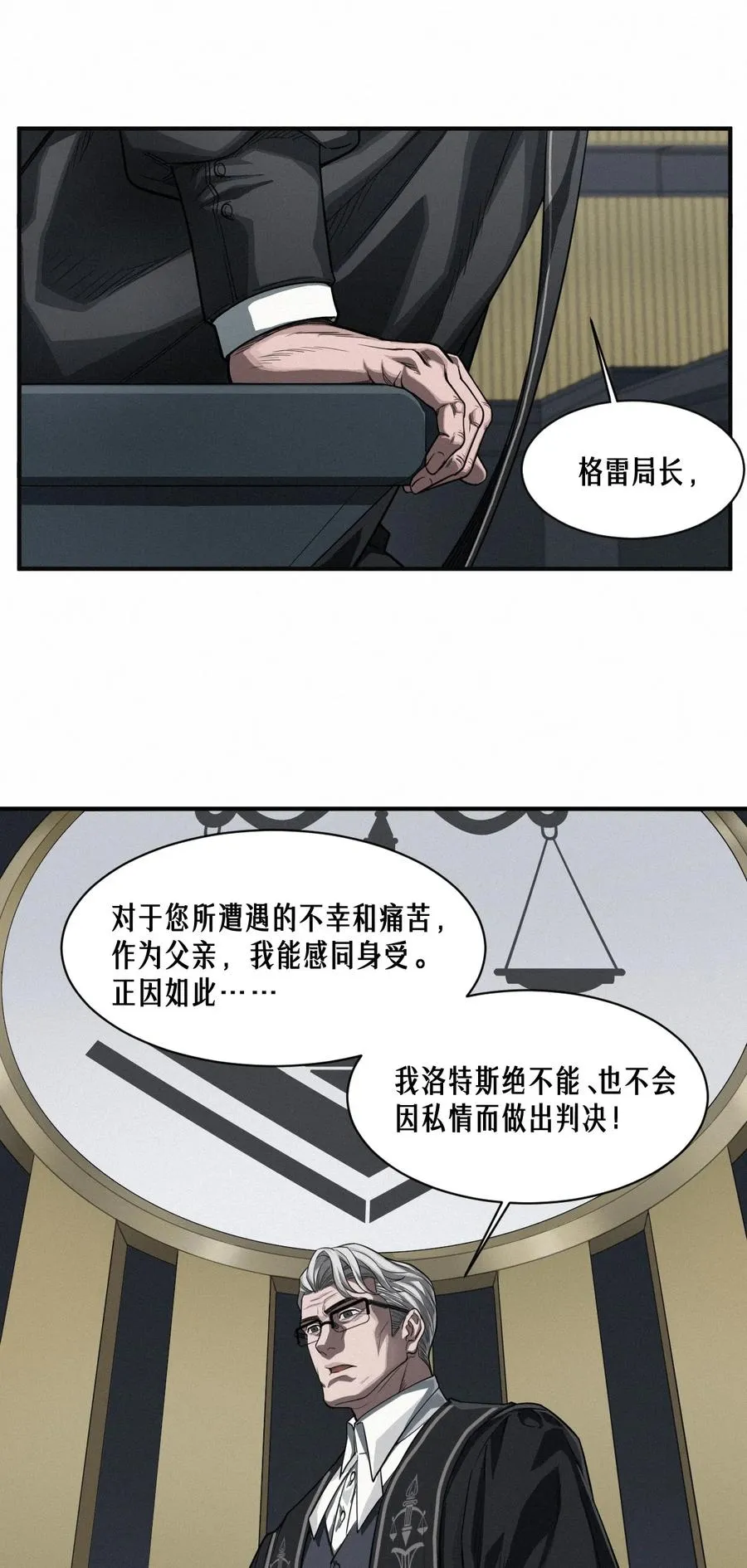 47话 罪与罚65