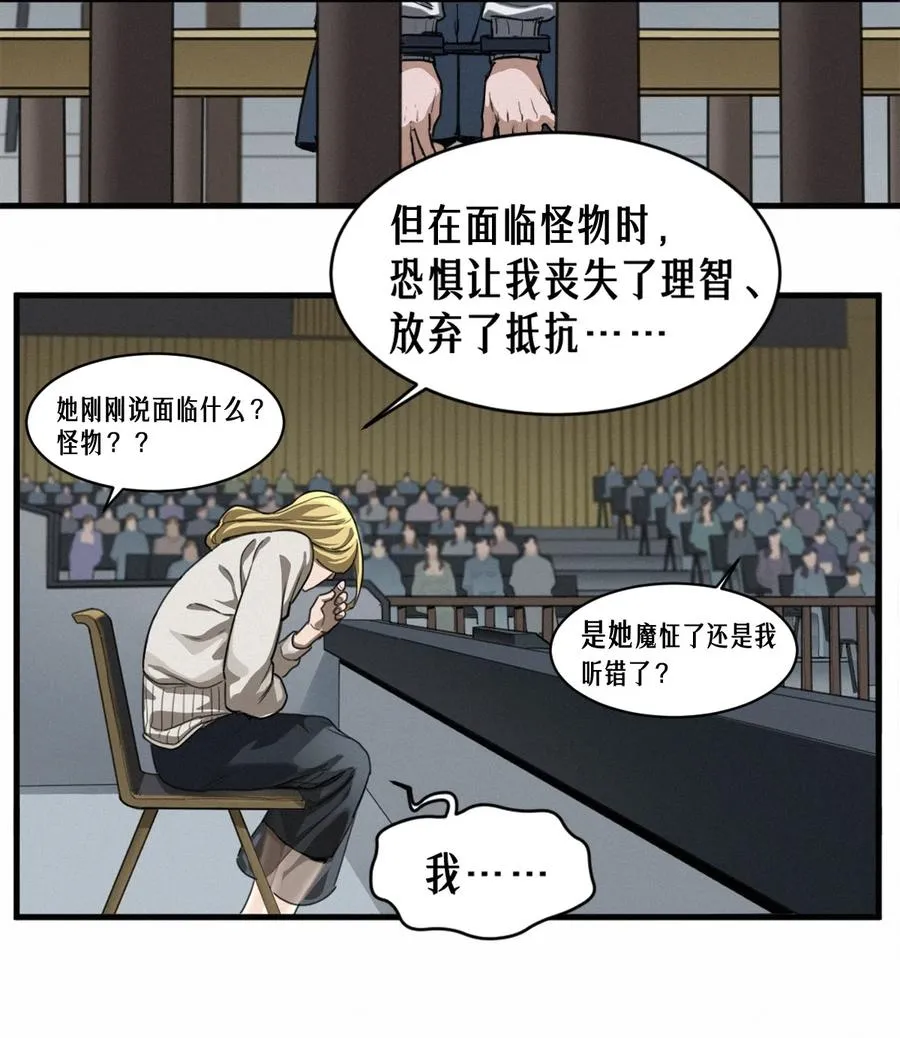 45话 善与恶21