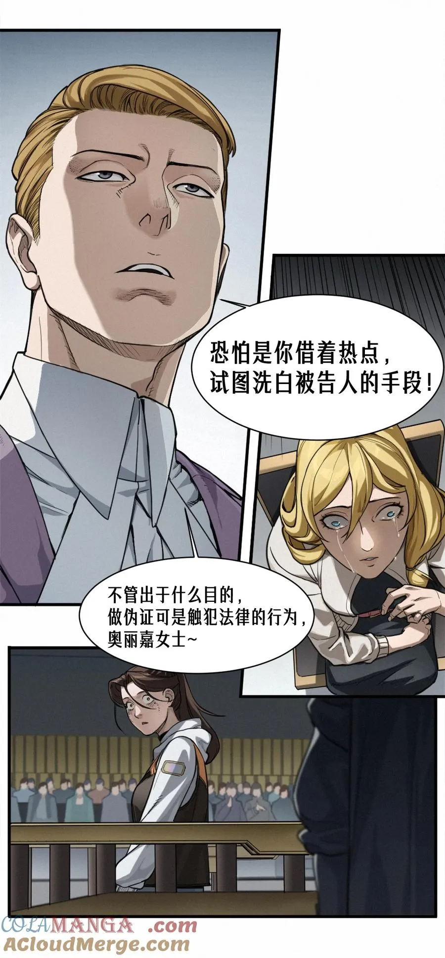 45话 善与恶36