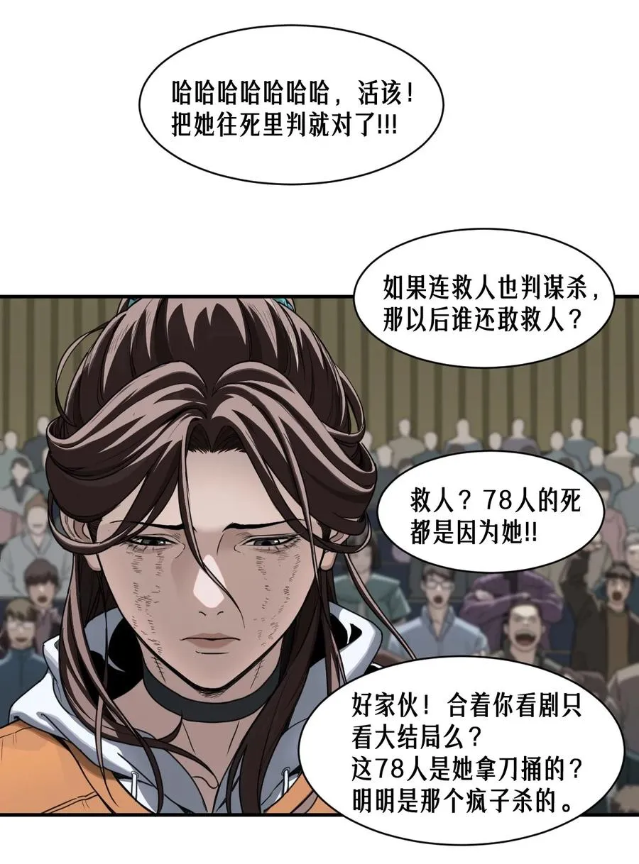 47话 罪与罚20