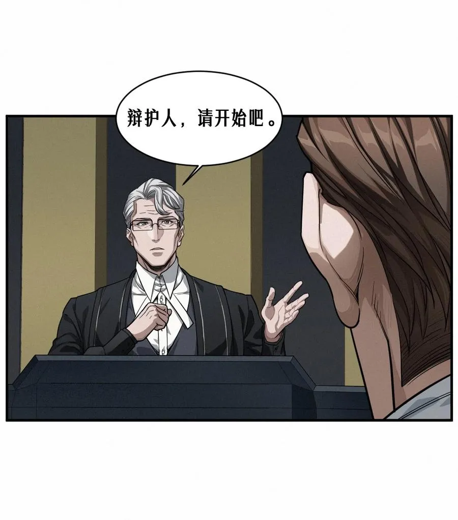 45话 善与恶53
