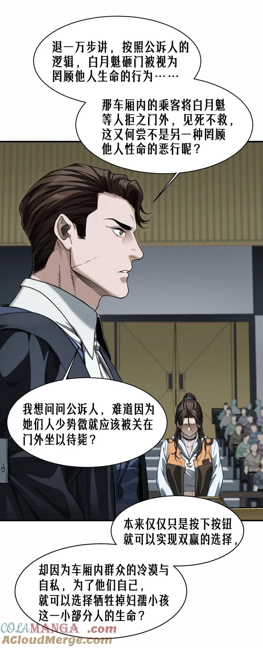 46话 法与理6