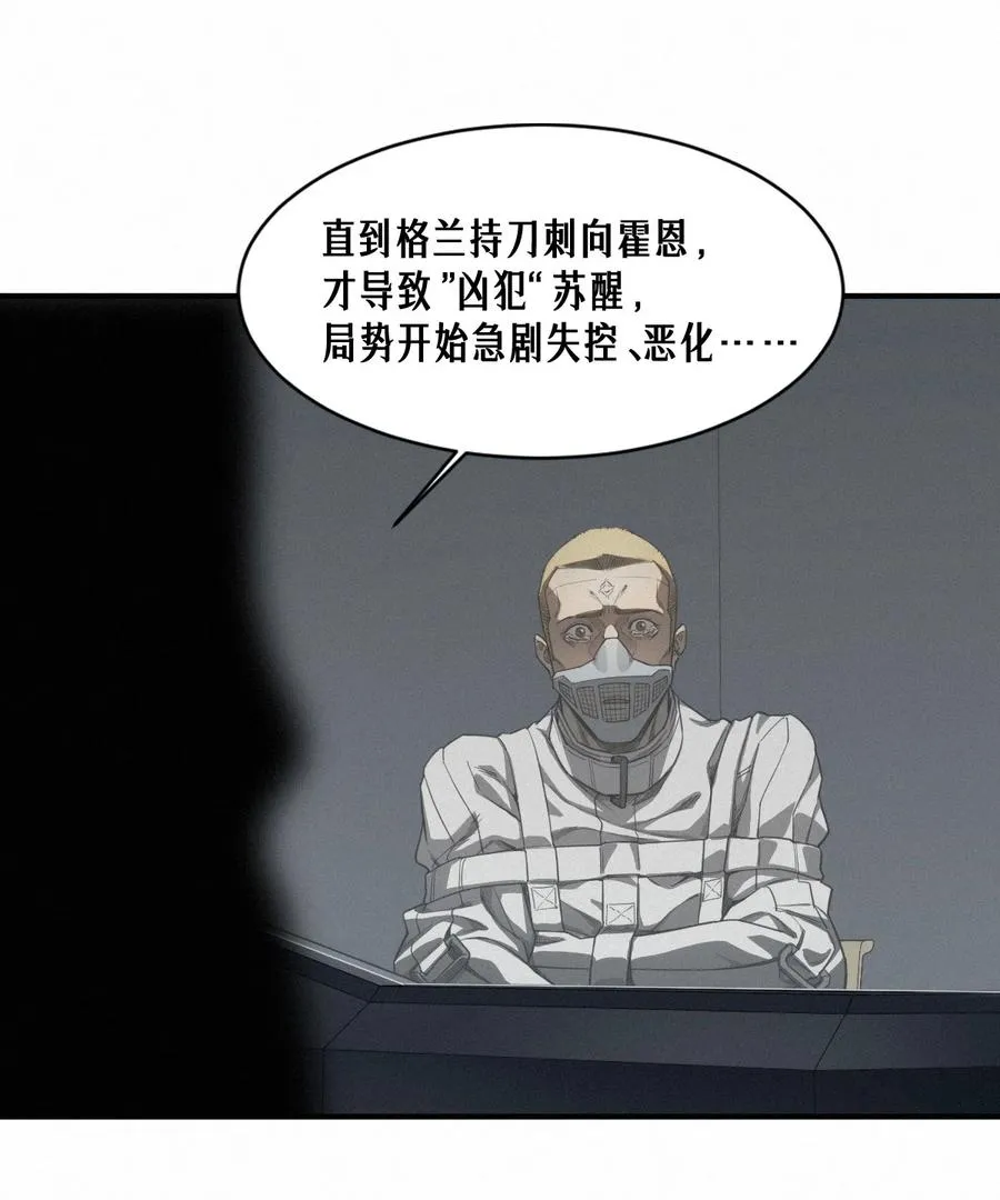 42话 阴魂不散34