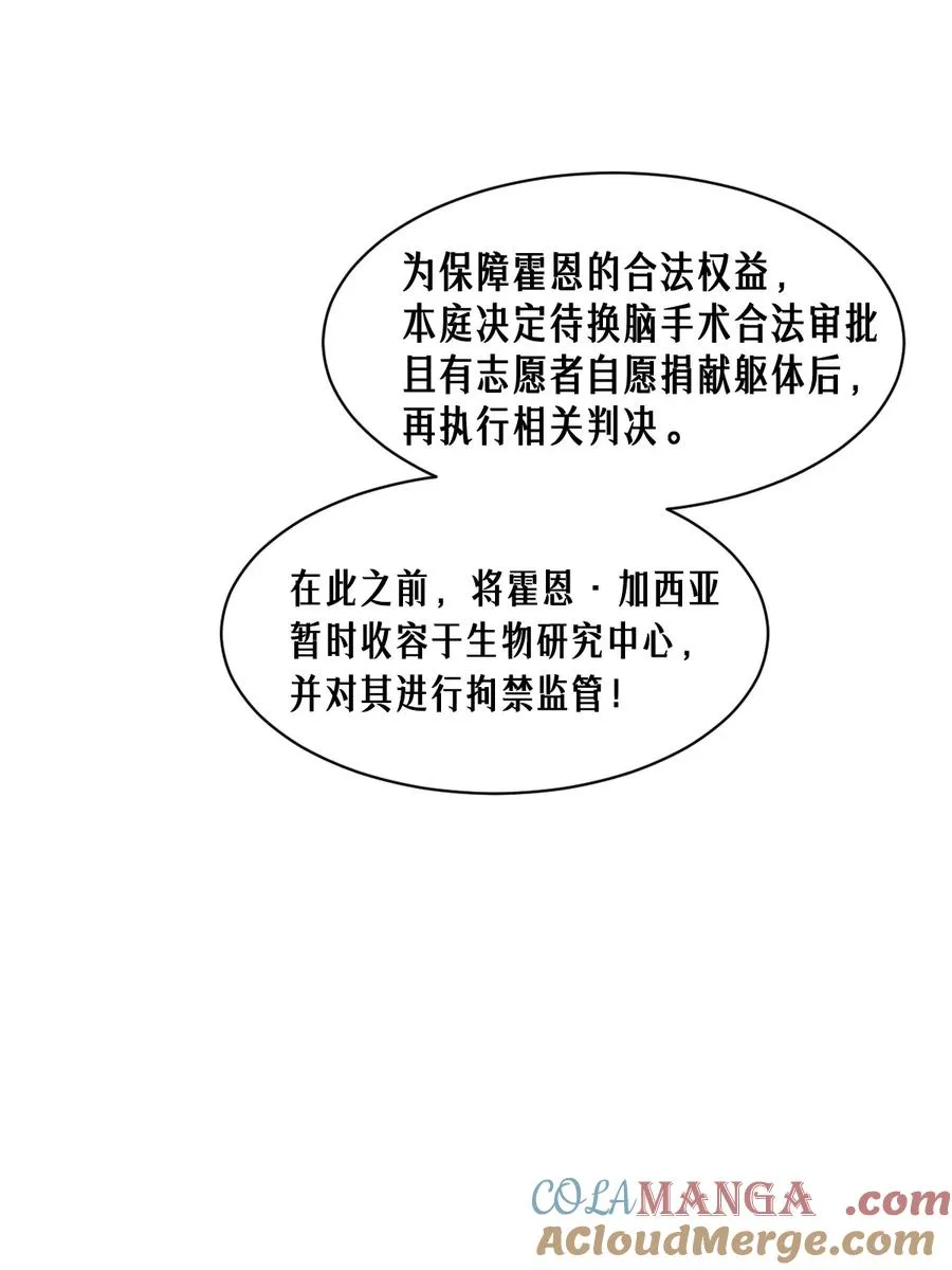 47话 罪与罚27