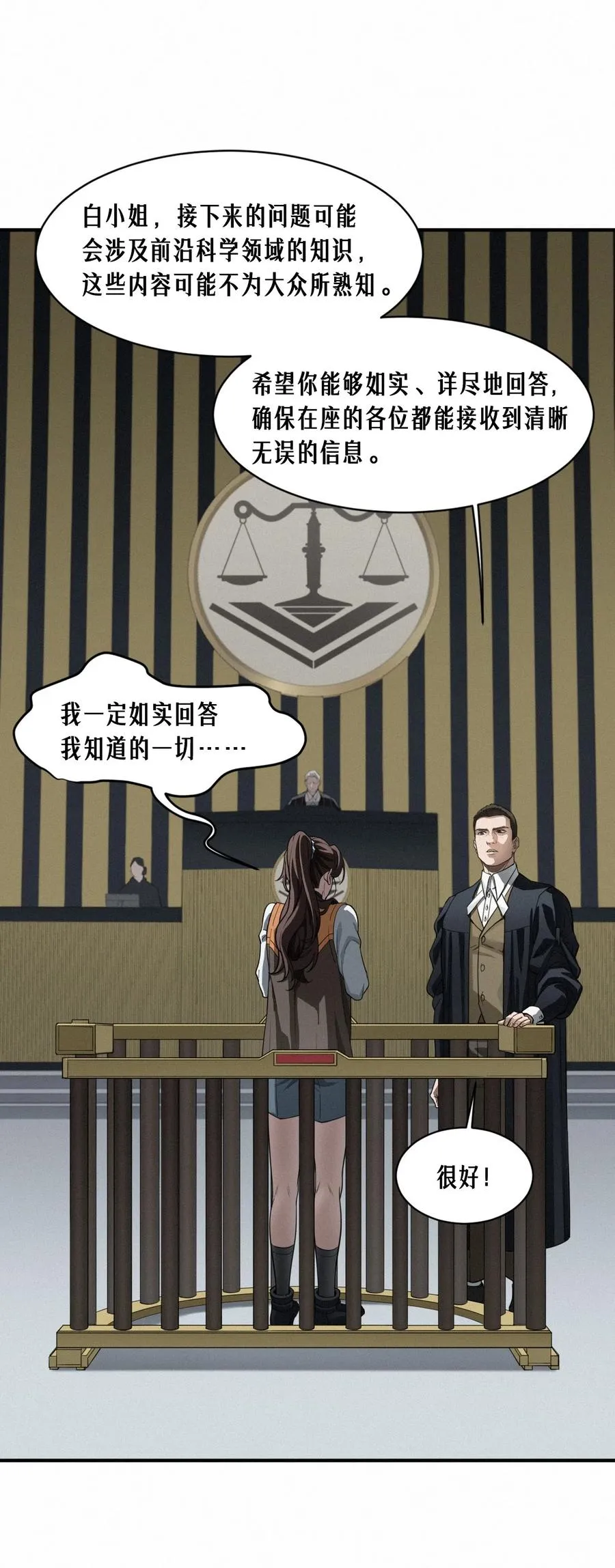 43话 第79名受害者55