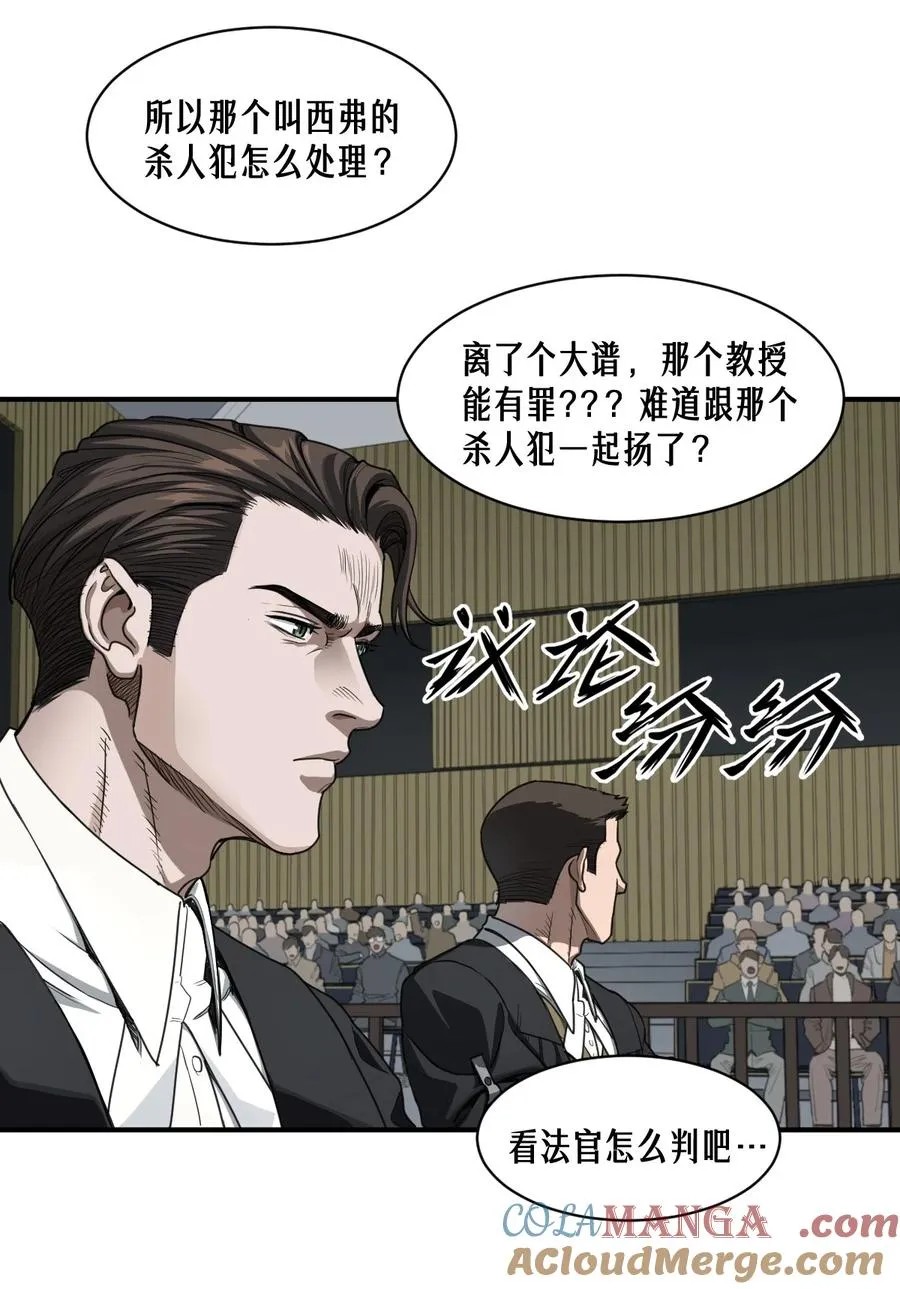 47话 罪与罚21
