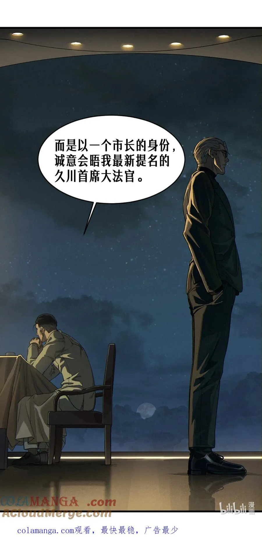39话 鸢尾花之誓57