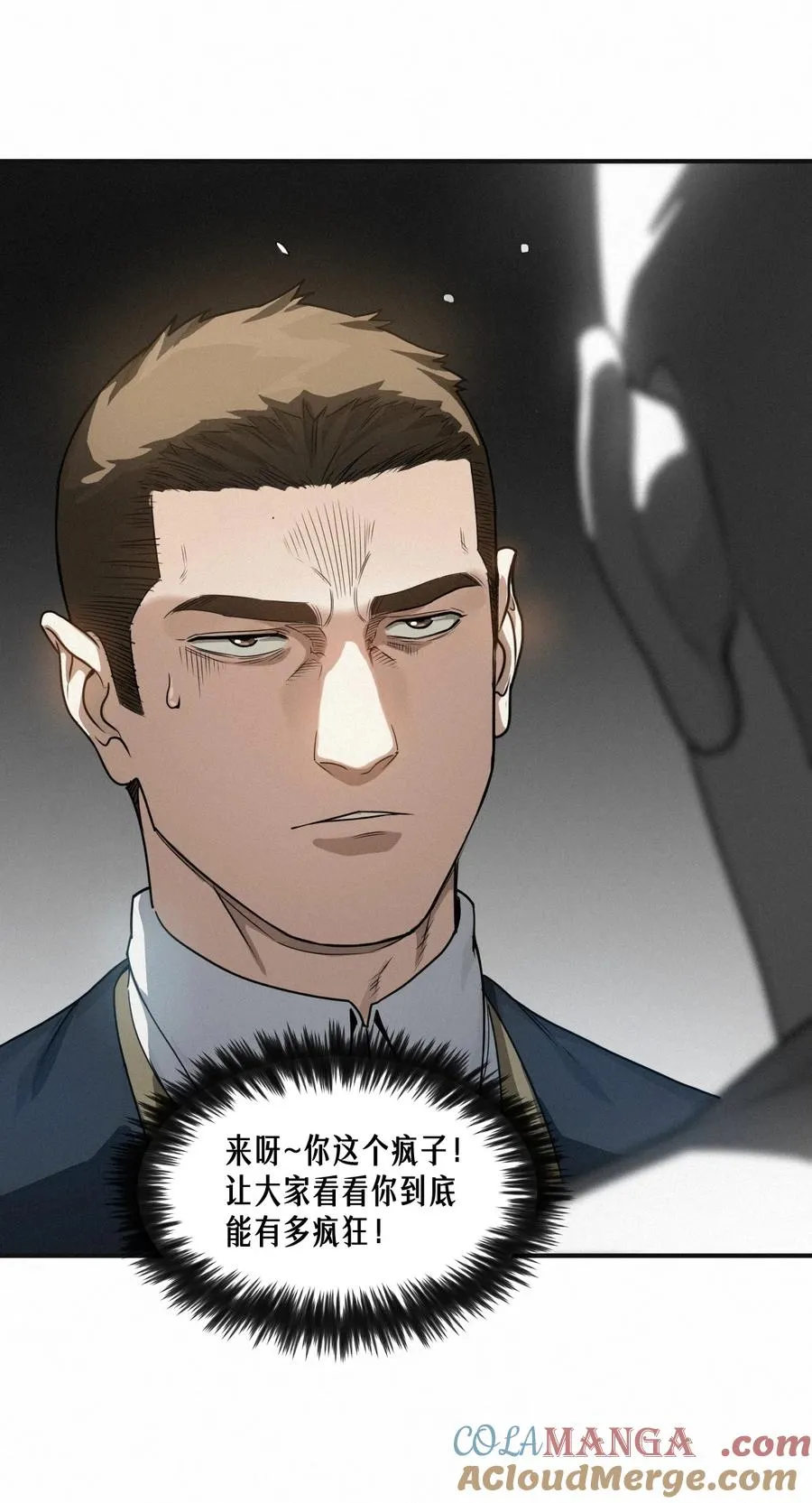 43话 第79名受害者24