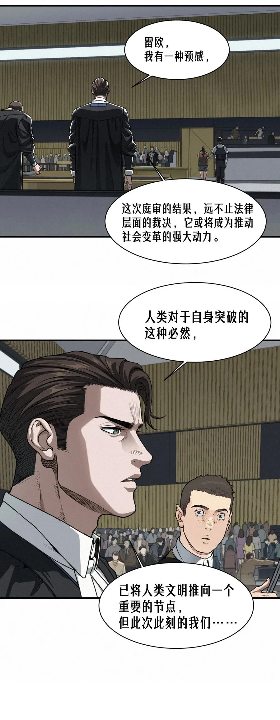 47话 罪与罚37