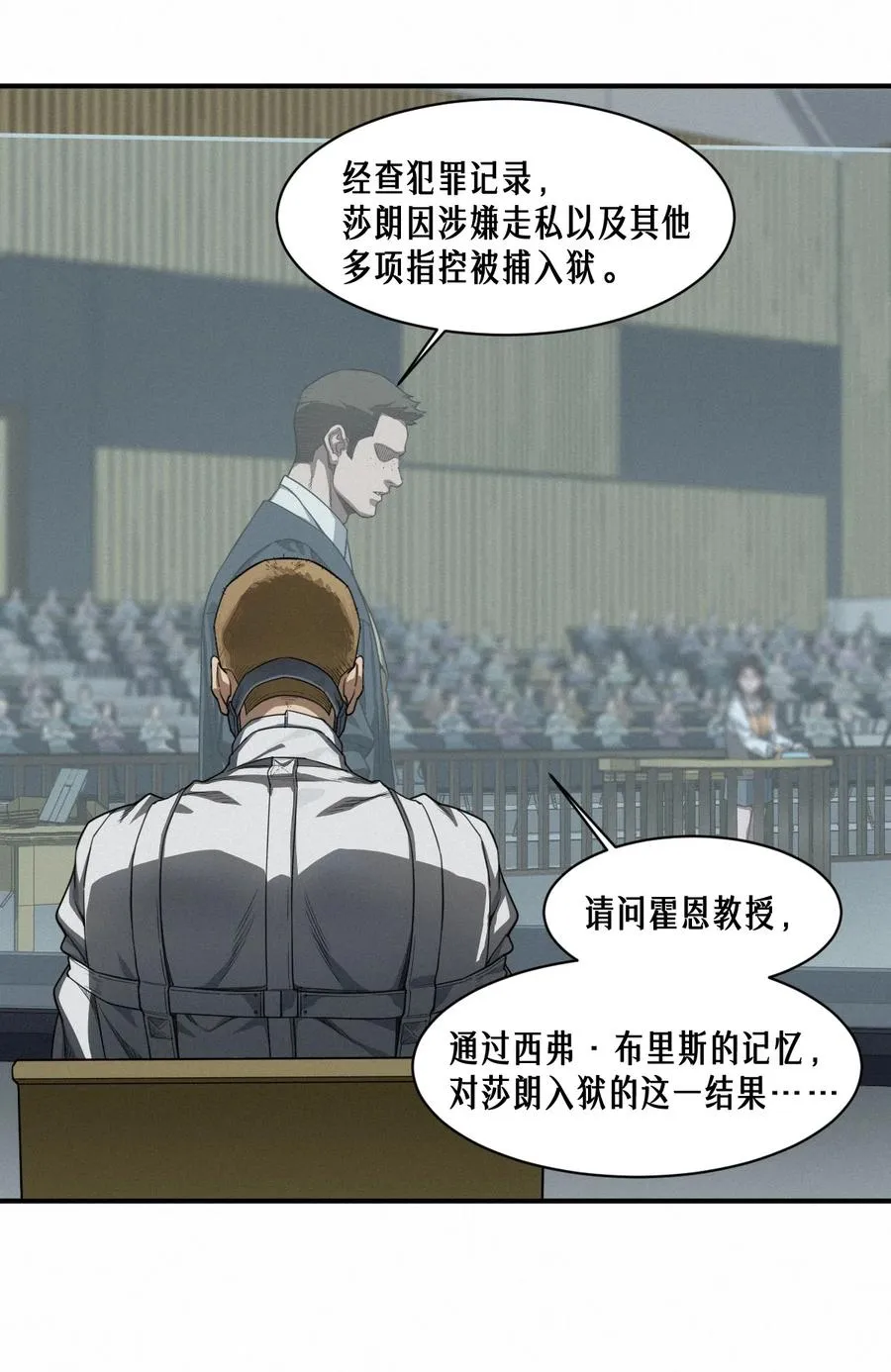 43话 第79名受害者17