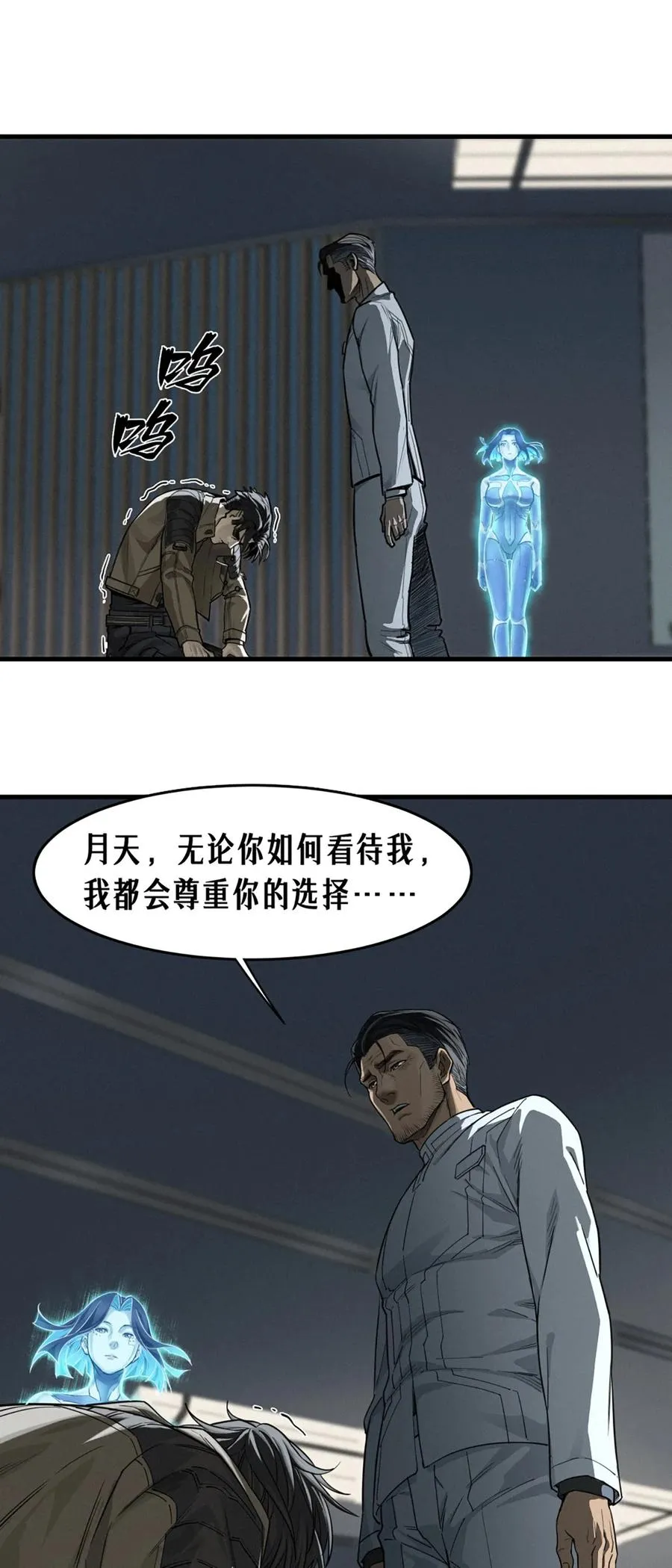 37话 忒修斯之船53