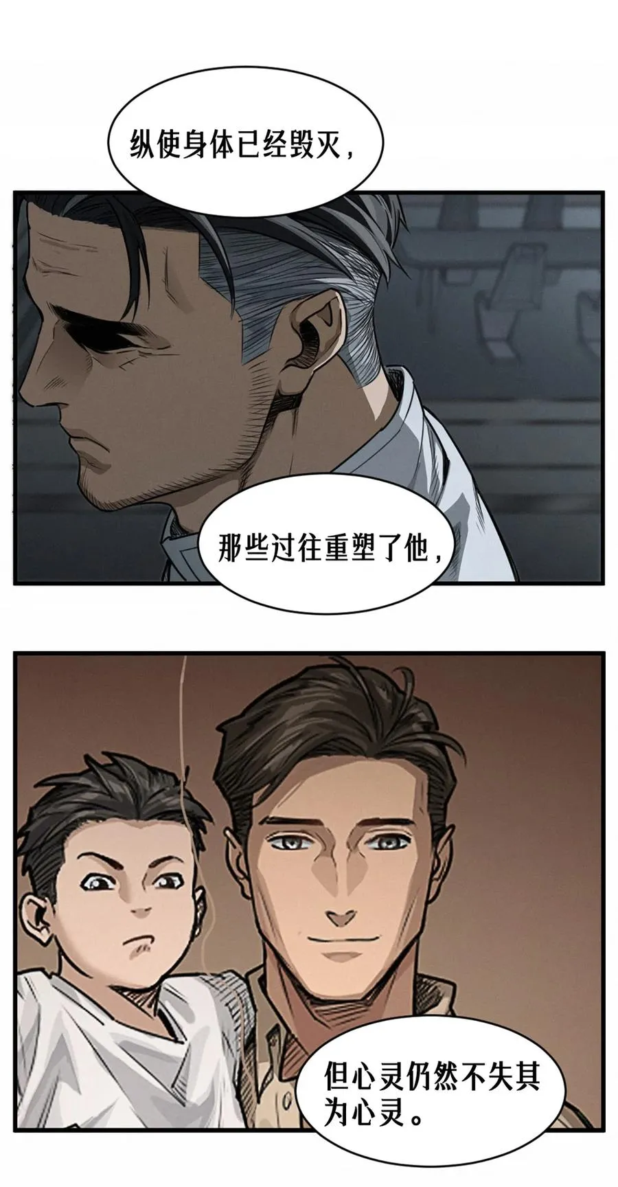 37话 忒修斯之船49