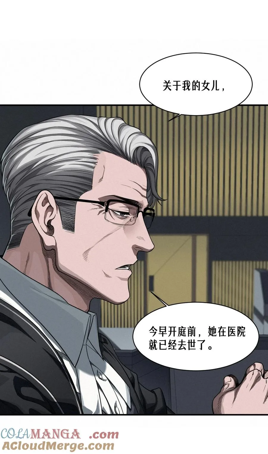 47话 罪与罚63
