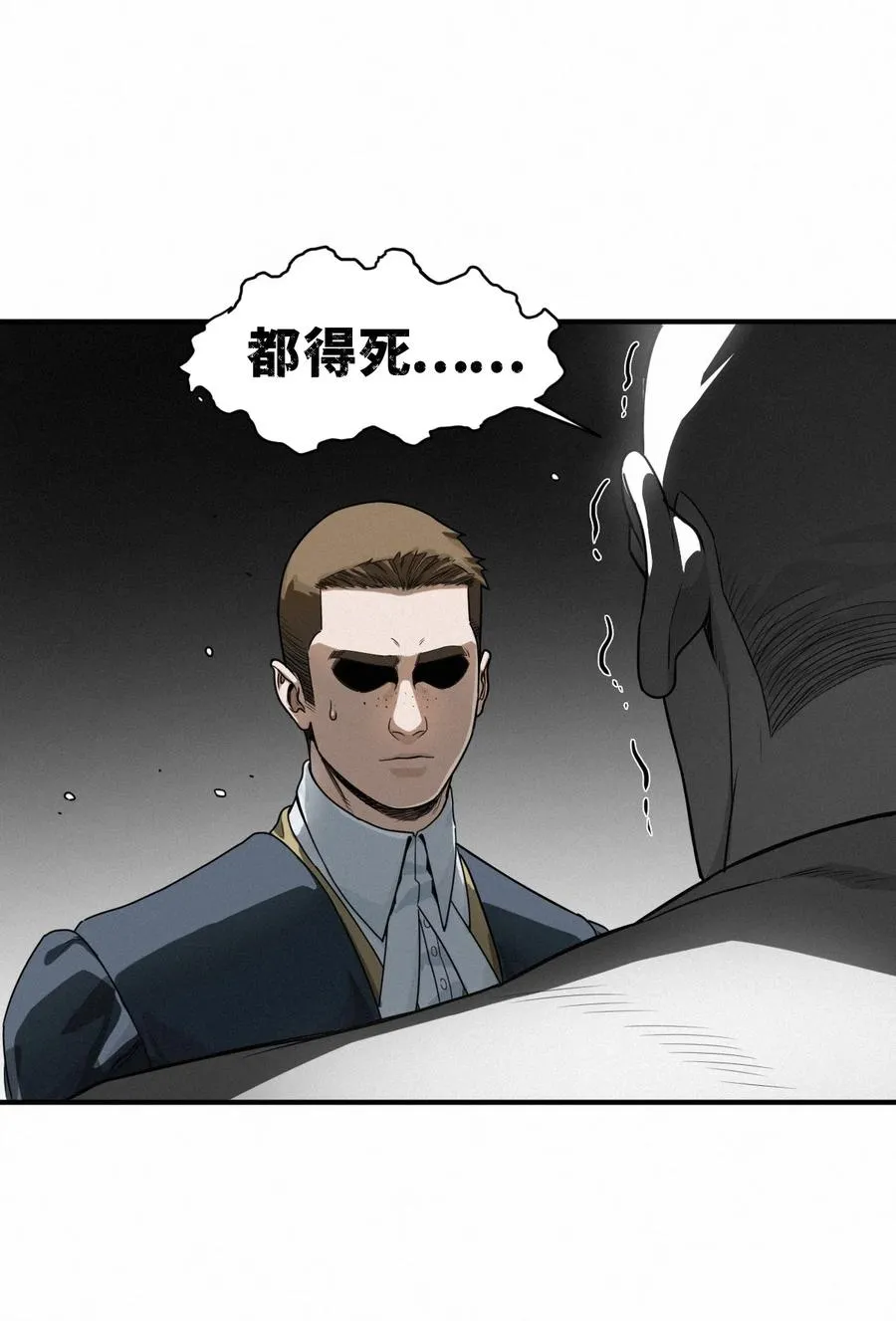 43话 第79名受害者23