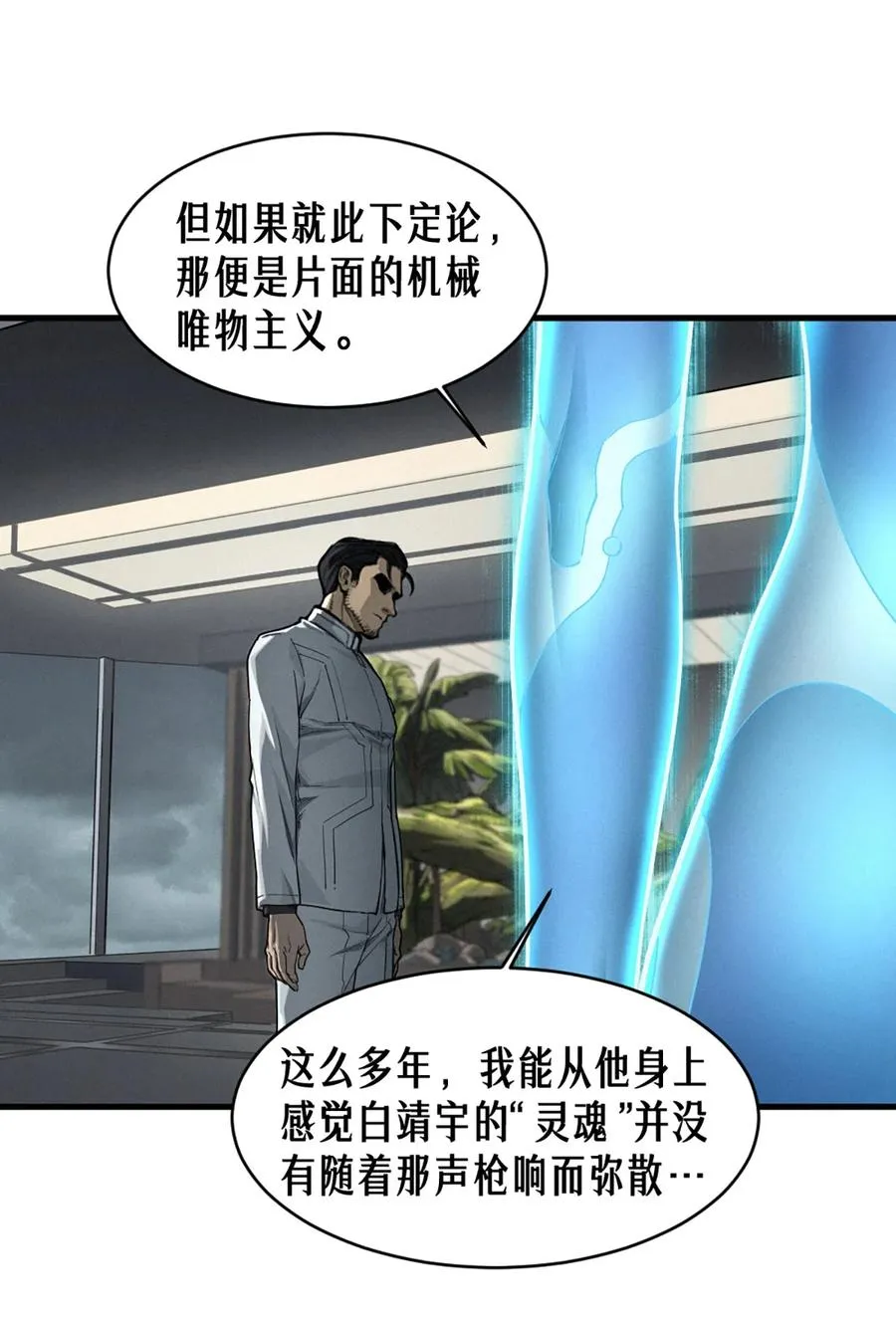 37话 忒修斯之船46