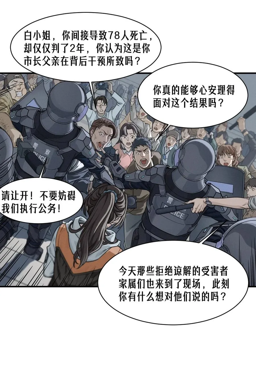 48话 夜后的咏叹调7