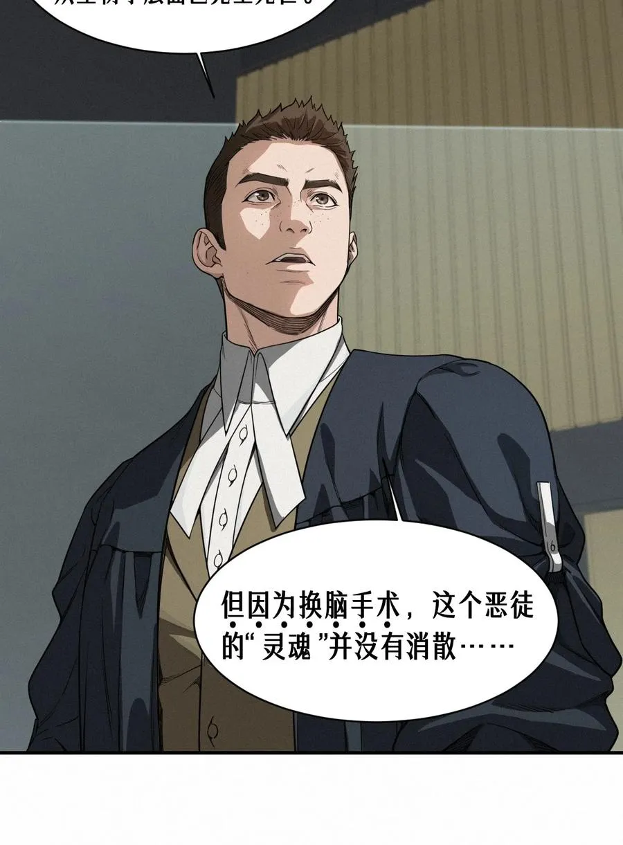 43话 第79名受害者7