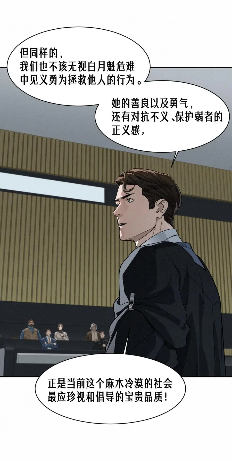 45话 善与恶73