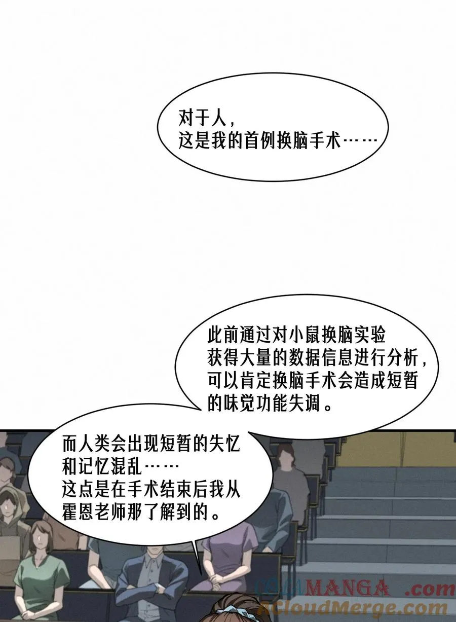 44话 抉择15