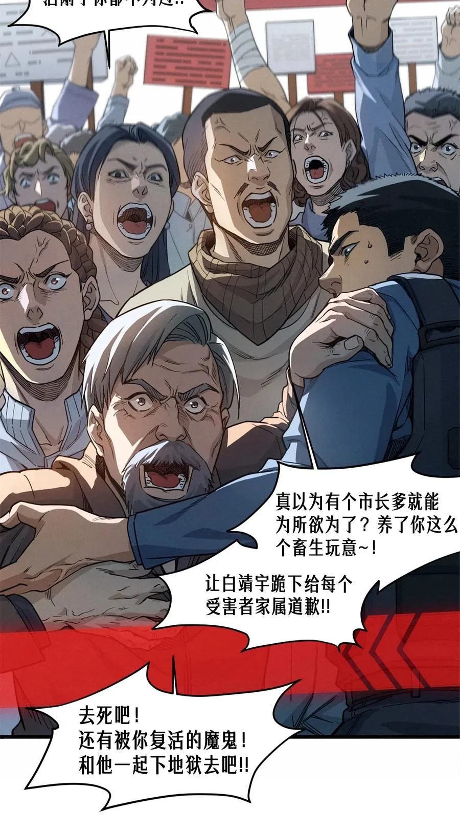 41话 待罪之囚40