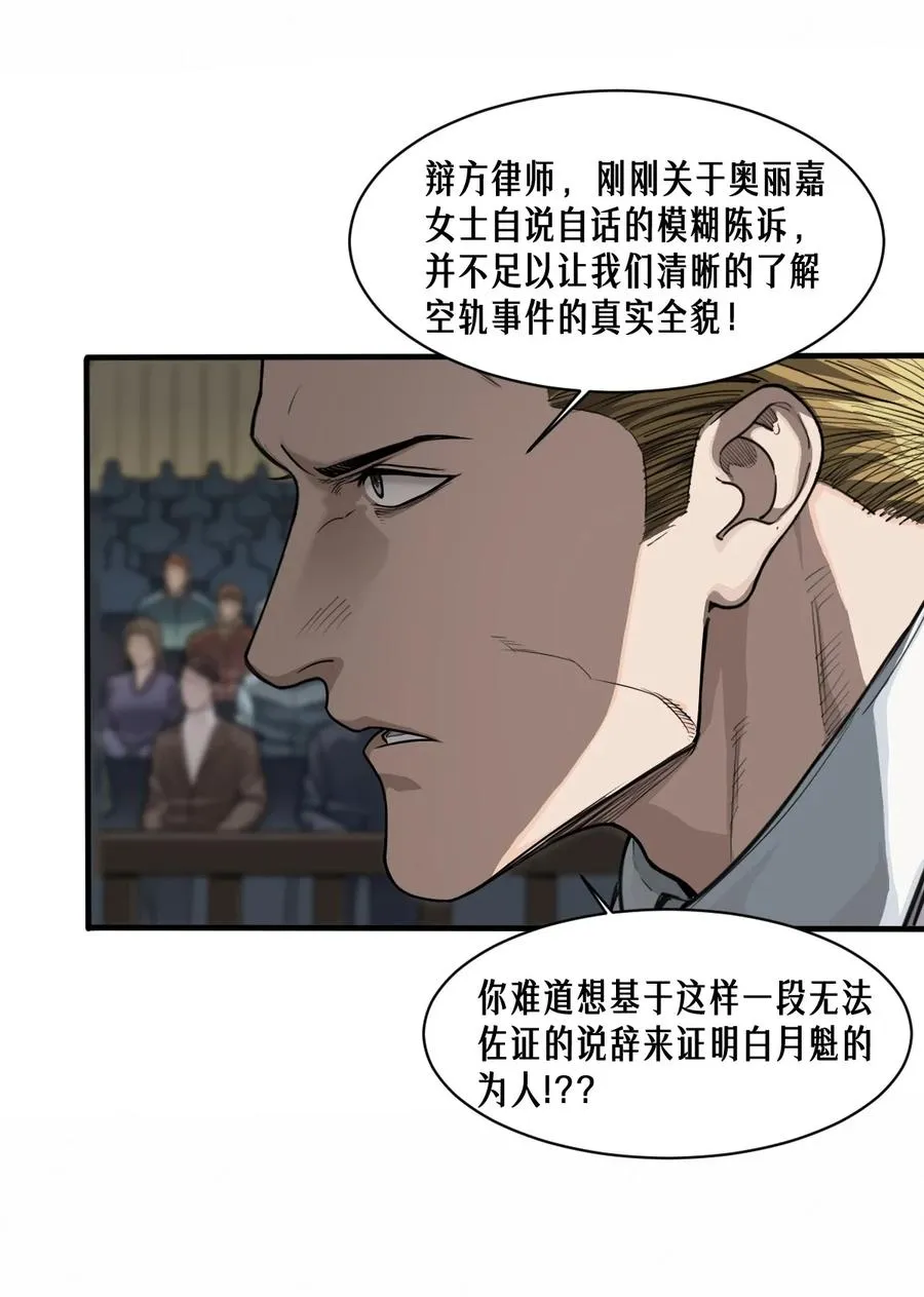 45话 善与恶50