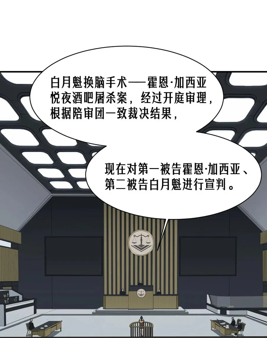 47话 罪与罚23
