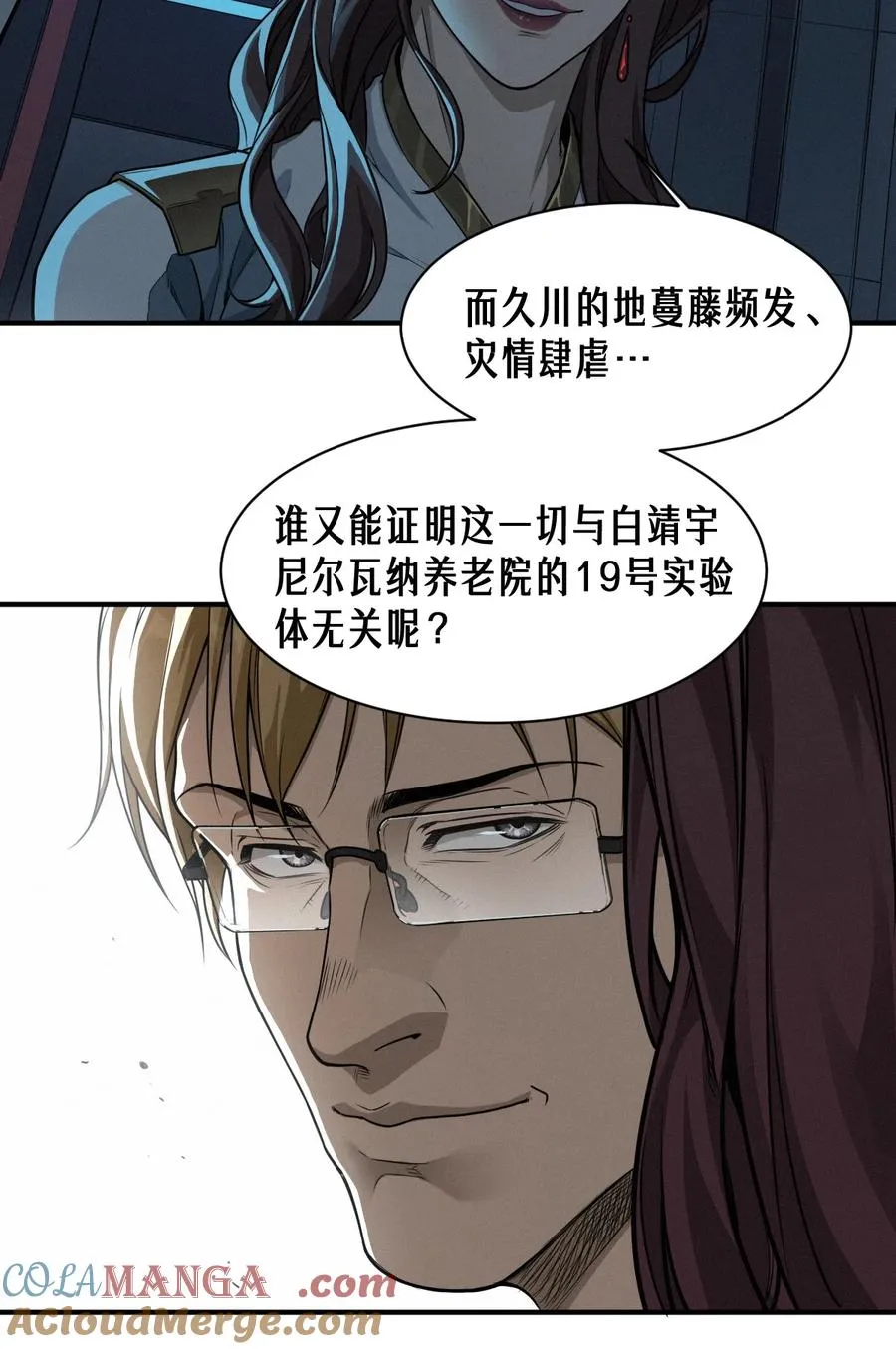49话 三面盟友69