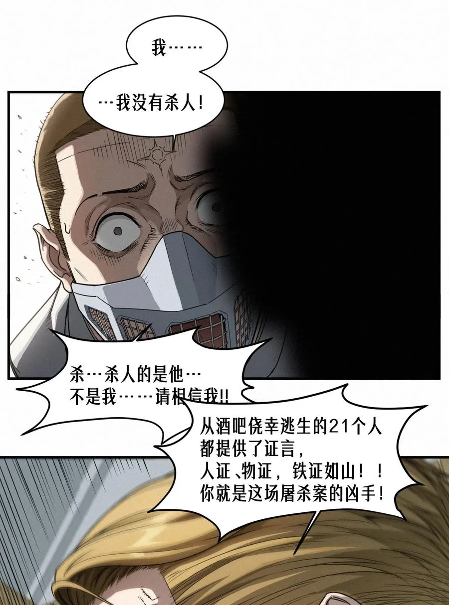 42话 阴魂不散23