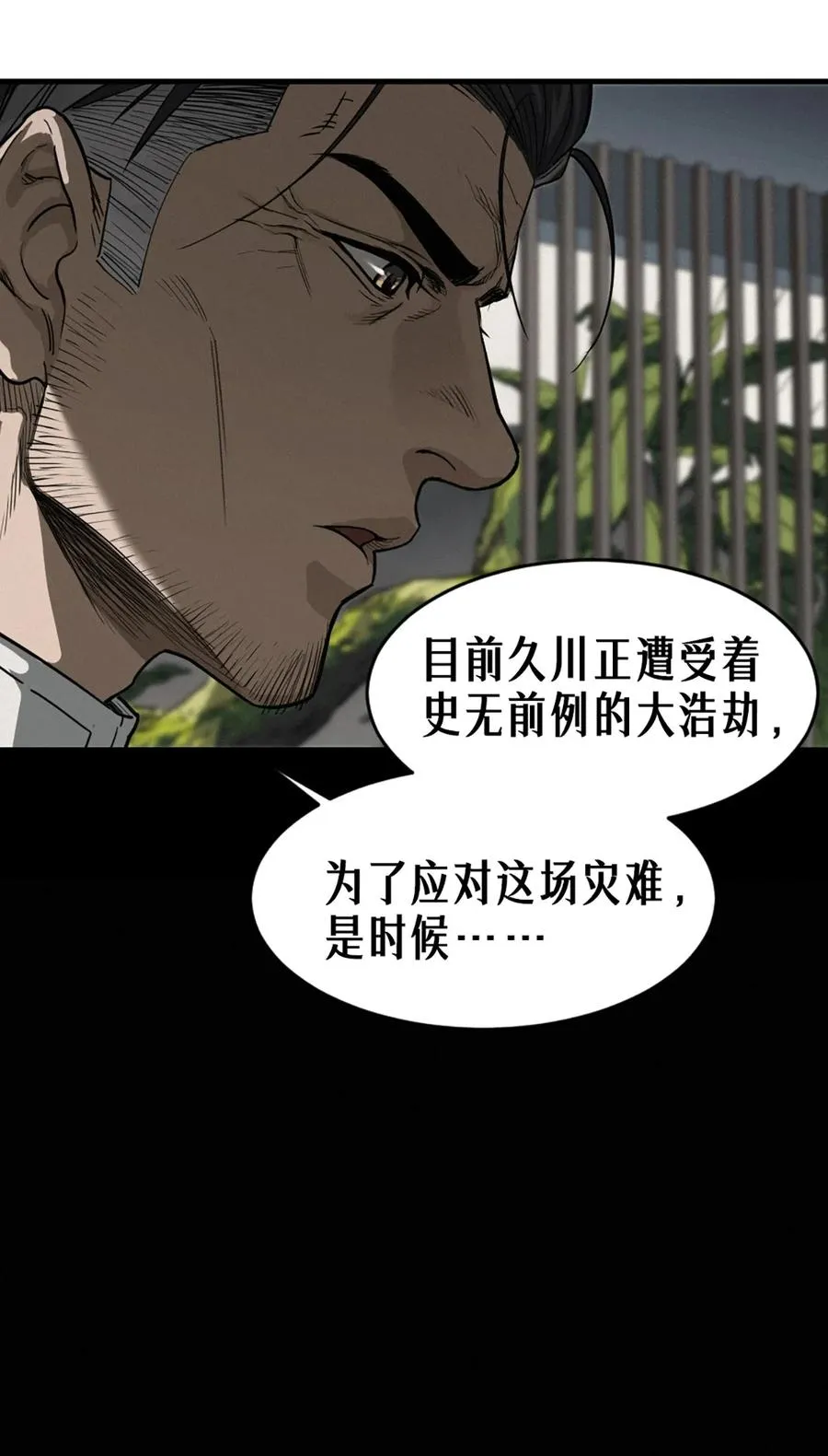 37话 忒修斯之船65