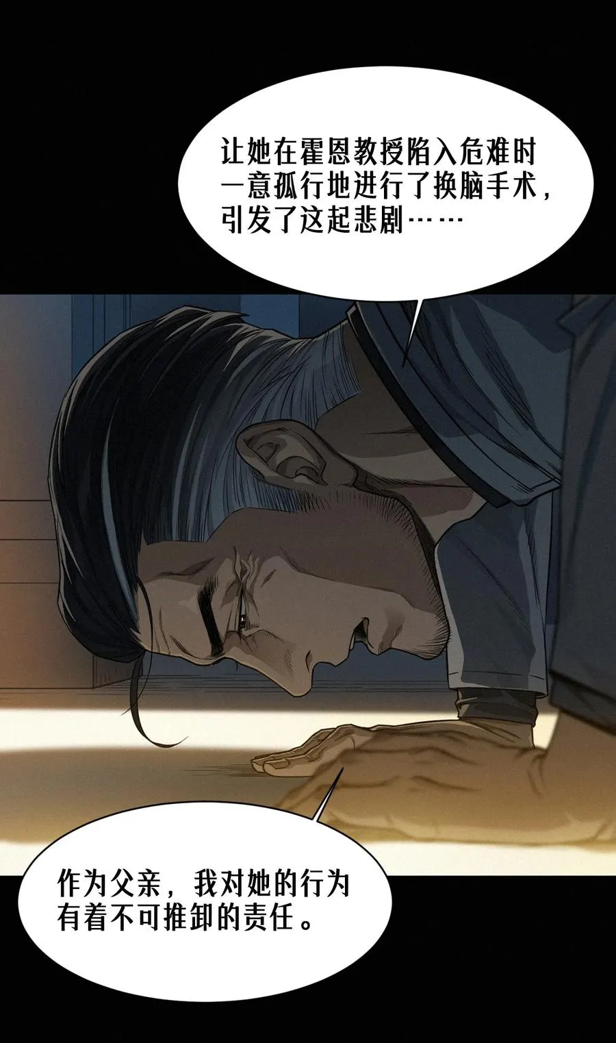 46话 法与理35