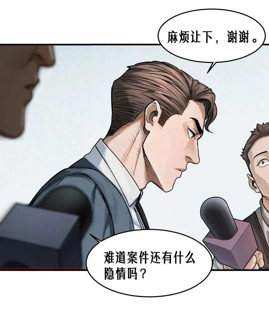 41话 待罪之囚28
