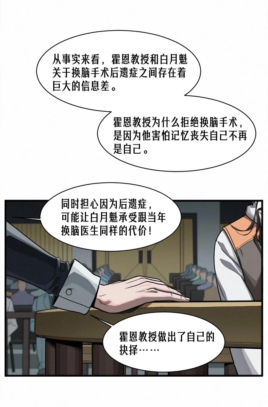 44话 抉择71
