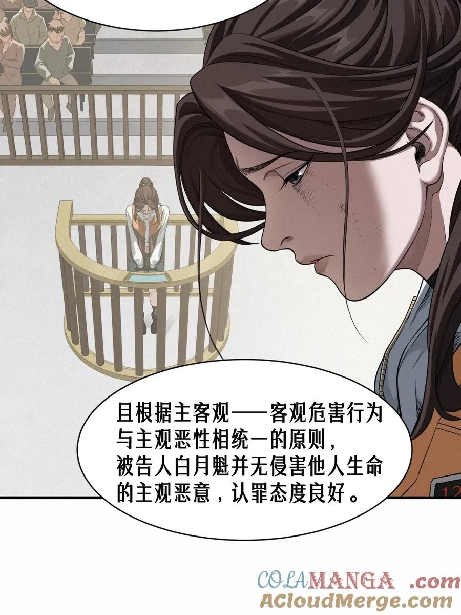47话 罪与罚30