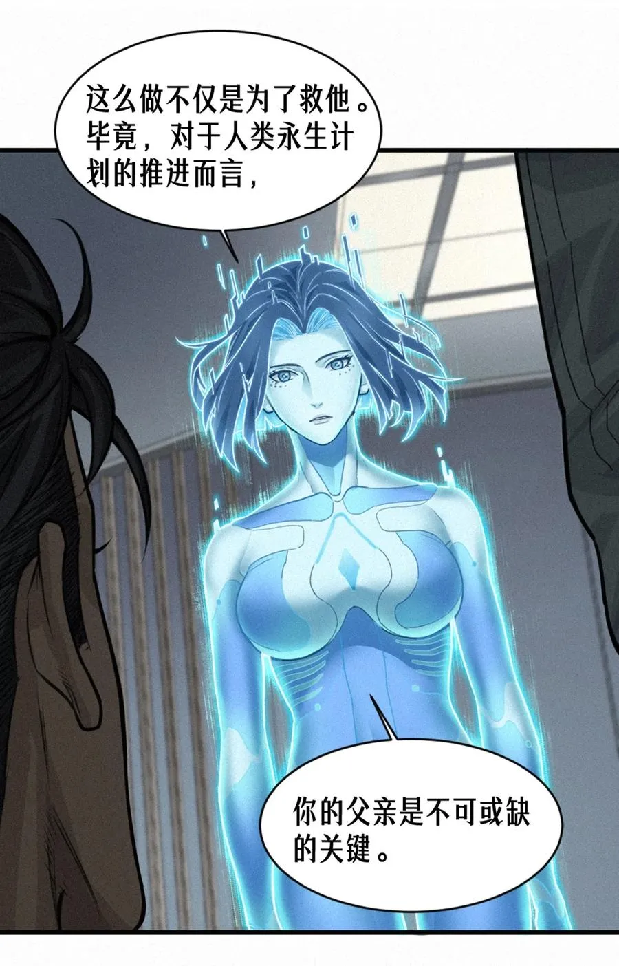 37话 忒修斯之船61